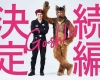 奥莉佛是狗，（天哪！！）这家伙续篇