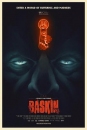 巴斯金 Baskin